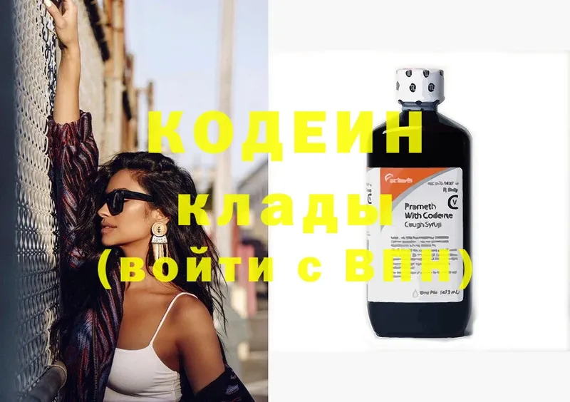 Кодеиновый сироп Lean Purple Drank  Бавлы 