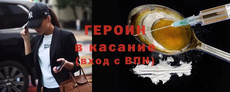 закладка  Бавлы  Героин Heroin 